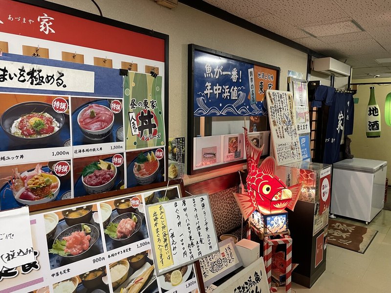 ボリューム満点の海鮮丼が食べられる 東家 あずまや Invincible Hound Note ボリューム満点の海鮮丼が食べられる 東家 あずまや Invincible Hound Note