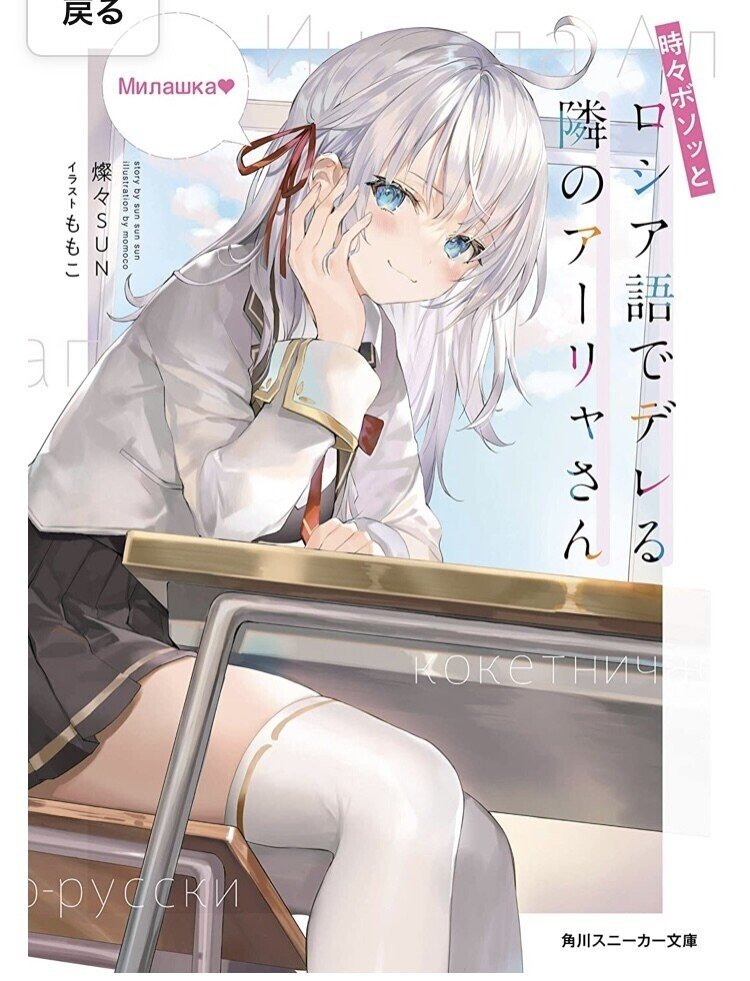 21年上半期面白かったラノベ 新文芸 ランキング 千栞 Note