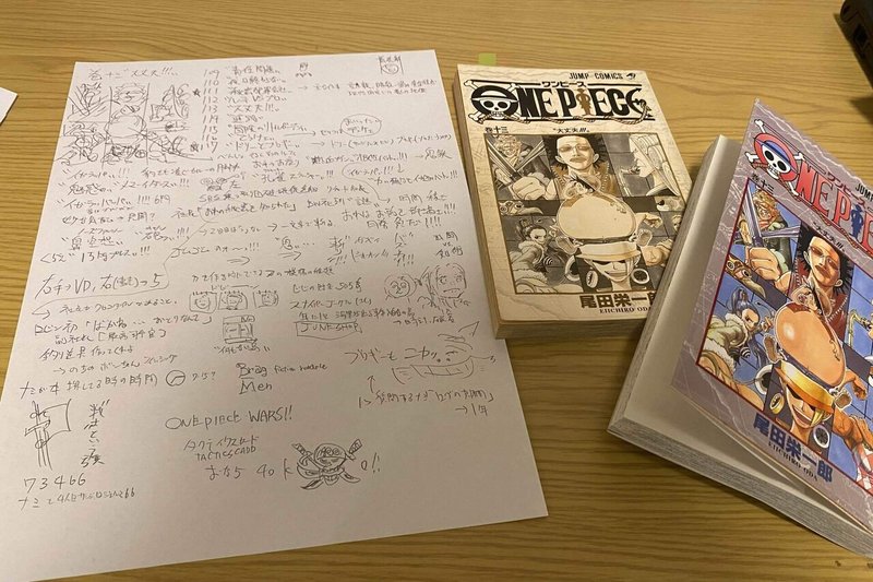 アラバスタ 巻十三 巻二十三 ポーネグリフのarimo Note アラバスタ 巻十三 巻二十三 ポーネグリフのarimo Note