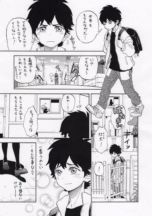 2017年のバレンタイン＆ホワイトデー用に描いた漫画です。