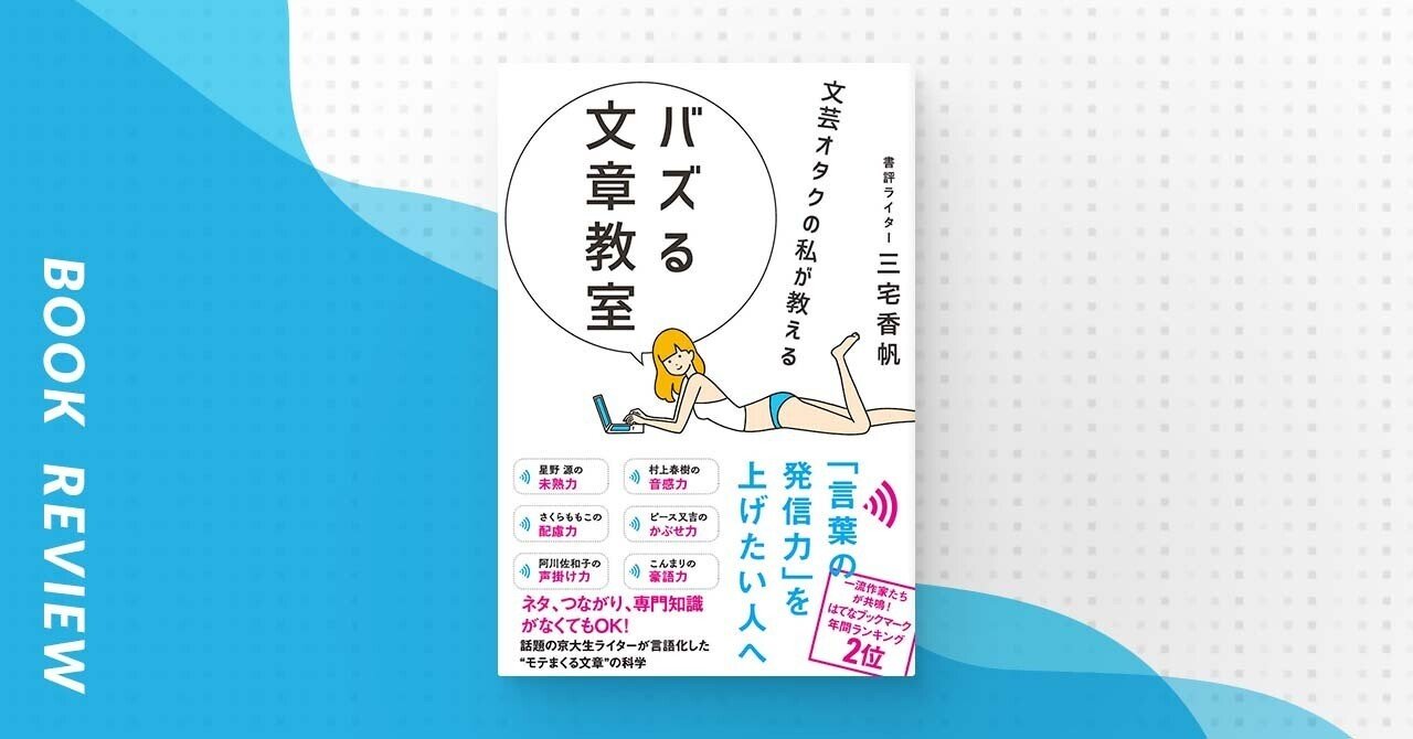 バズる文章術 読点 読点は読み手のテンポを操ります 細かく区切るほどゆっくり読める ただ遅く読むという話 ではなりません ゆっくりと 丁寧に 懇懇と 言葉を一つずつ届ける そんな印象が作れます つま リョウヘイ Note