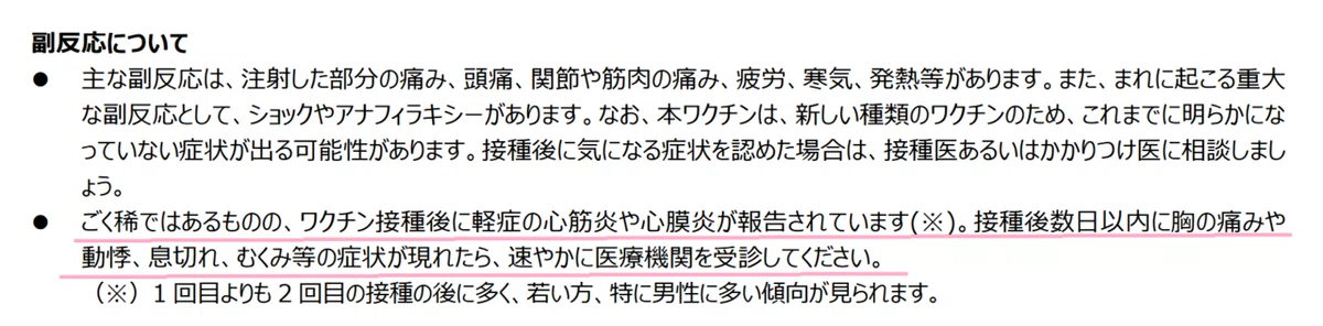 ファイザー