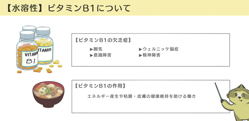 各論 図解イラストとゴロ合わせで簡単 ビタミン欠乏症 過剰症 の覚え方 森元塾 国家試験対策 Note