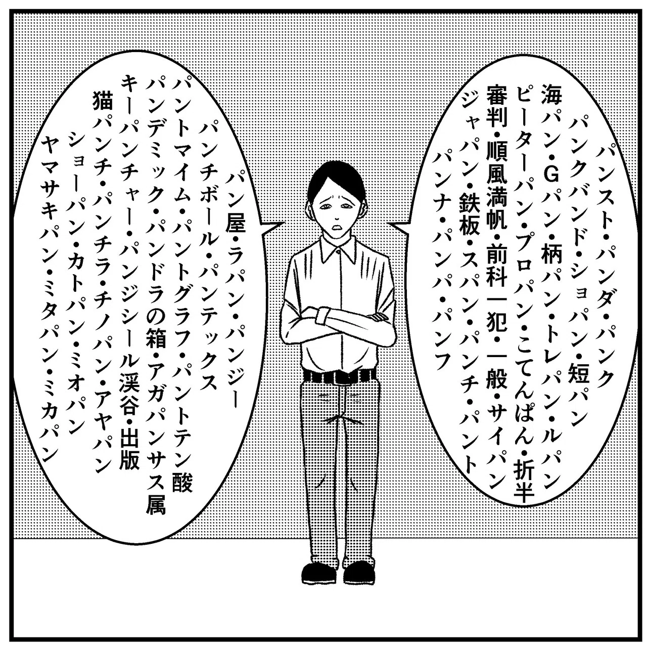 4コマ【なぞなぞ】|バラシ屋トシヤ|note