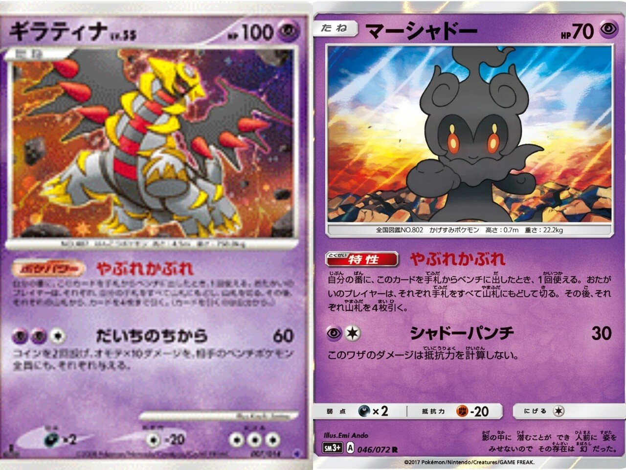 ひるがえすポケモン達 リユルン Note