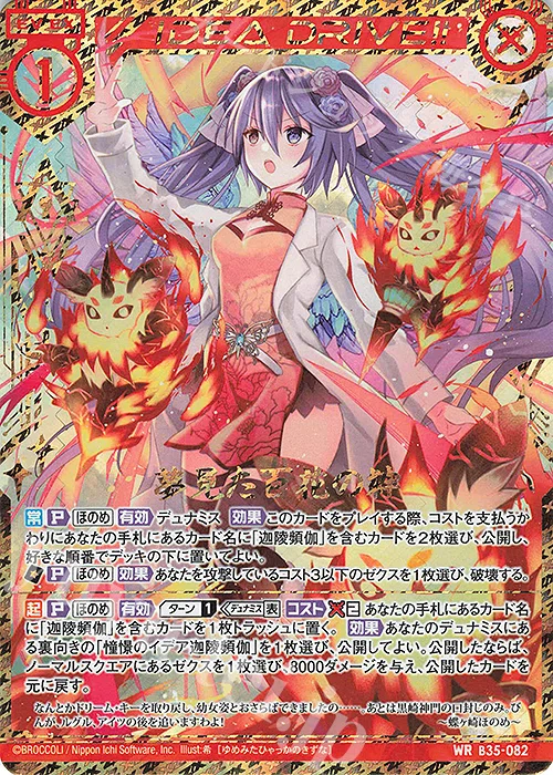 ◆確認用◆ Z/X】【極麗六鳥 迦陵頻伽】B15-101 【公式通販】