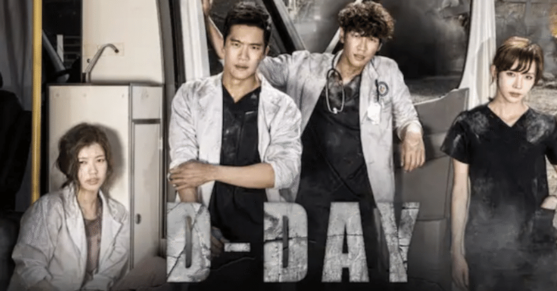 韓国ドラマ D Day Chihiroh Note
