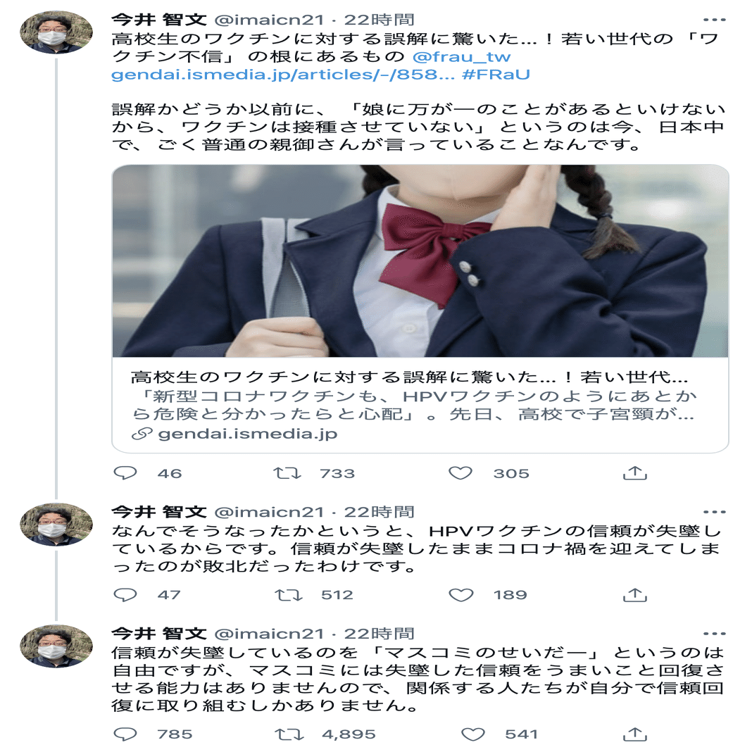 紙面での訂正とワクチンの信頼回復へむけた記事の掲載を求めます カトウブン Khh プロジェクト Note