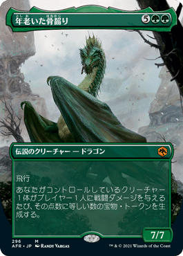 始祖ドラゴン：MH2＆フォーゴトン・レルム探訪備忘録-ご唱和ください