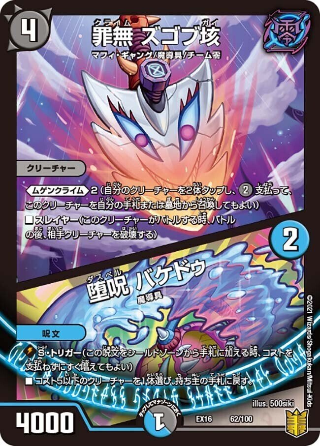 オリジナル】青黒ガルラガンザーク解説｜yoku