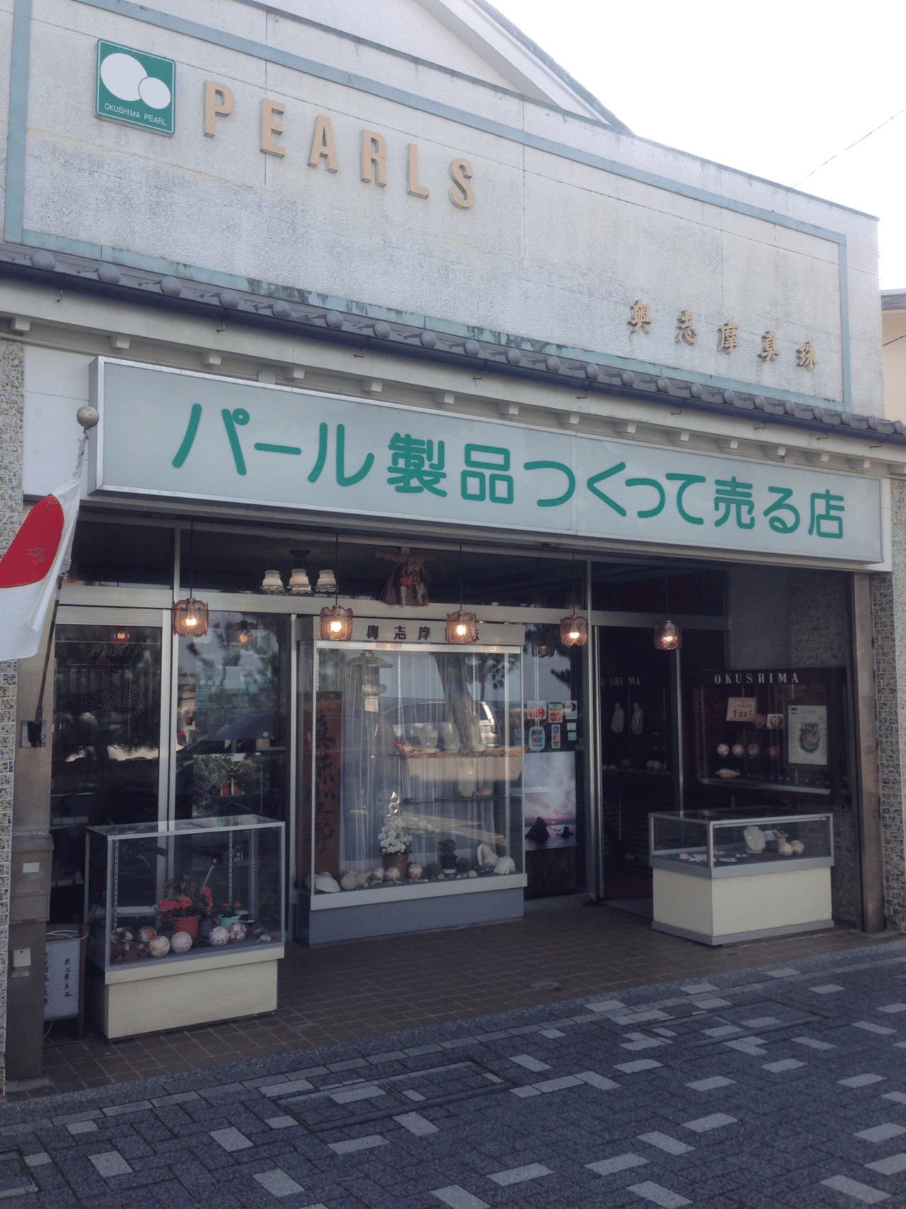 空創日記 ほらぁ スーパー はぬけ マシーン3号 Note