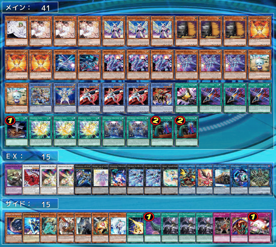 【本格ガチ構築】　遊戯王　ドライトロン　デッキ　メイン40枚＋EX15枚 超ガチ構築 遊戯王 ドライトロン デッキ メイン40枚 EXサイド各