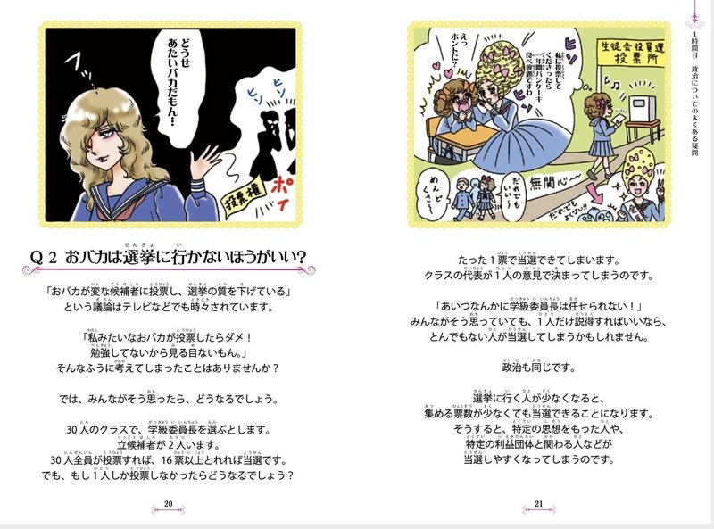 橋下徹さんと話して残念だったこと 若者の投票率は低くてもいいという文化は作らないで下さい たかまつなな 時事youtuber Note 橋下徹さんと話して残念だったこと 若者の投票率は低くてもいいという文化は作らないで下さい たかまつなな 時事youtuber Note