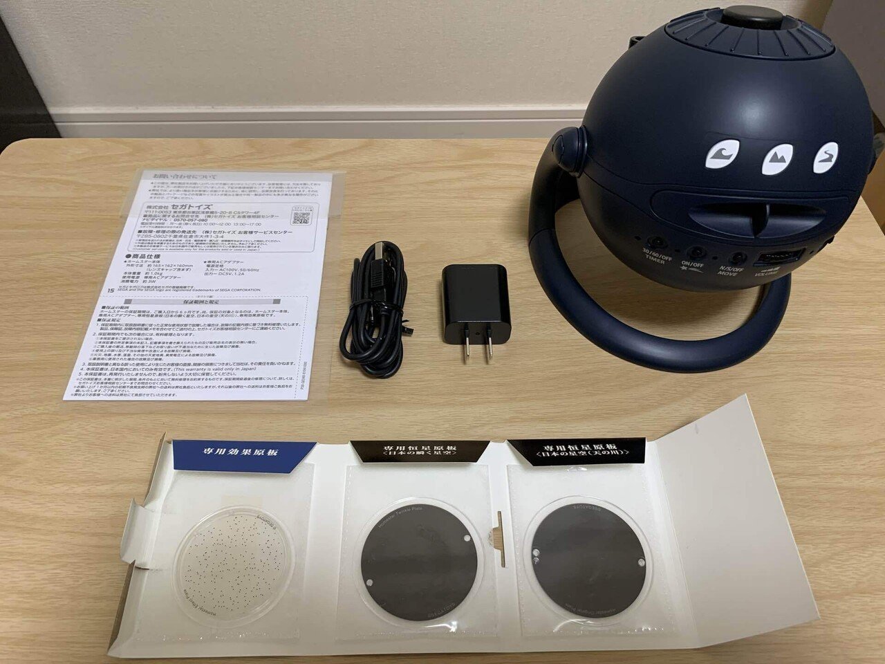 star ホームスター　① 星が瞬くプラネタリウム　②他原板ソフト1枚 Homestar ホームスター ① 星が瞬くプラネタリウム ②他原板