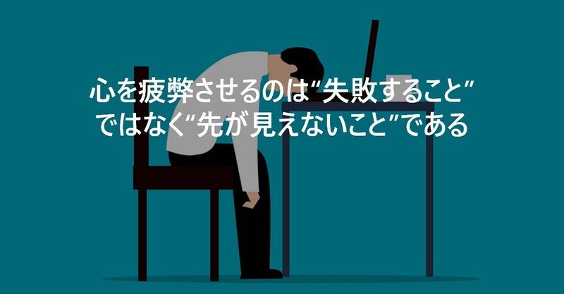 心が疲弊 の新着タグ記事一覧 Note つくる つながる とどける