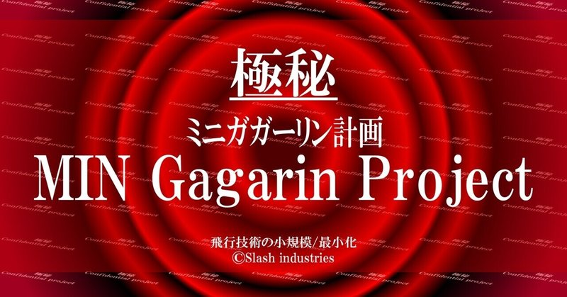 ~MIN Gagarin project~