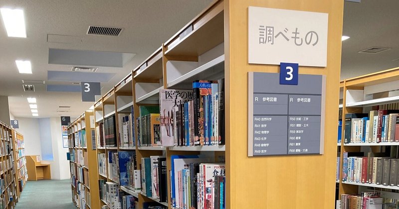 司書のおすすめツール――夏休みおうえん特集　自由研究のノウハウ②