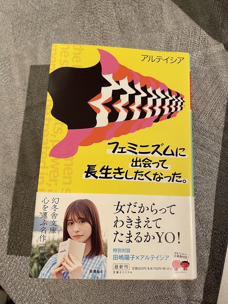 パンドラの箱とフェミニズム フェミニズムに出会って長生きしたくなった 感想文 カラエ智春 Note パンドラの箱とフェミニズム フェミニズムに出会って長生きしたくなった 感想文 カラエ智春 Note