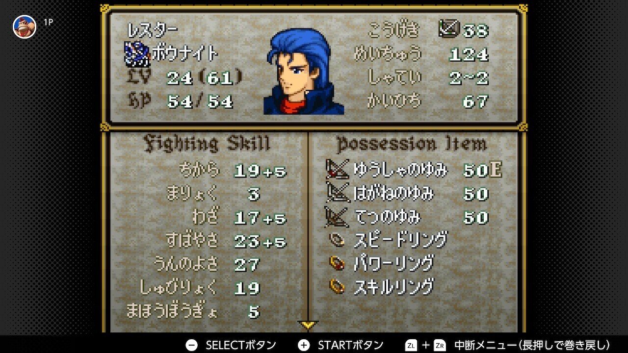 聖戦の系譜：考察・感想などなど ～炎の紋章の系譜～｜えずみ（牧村）