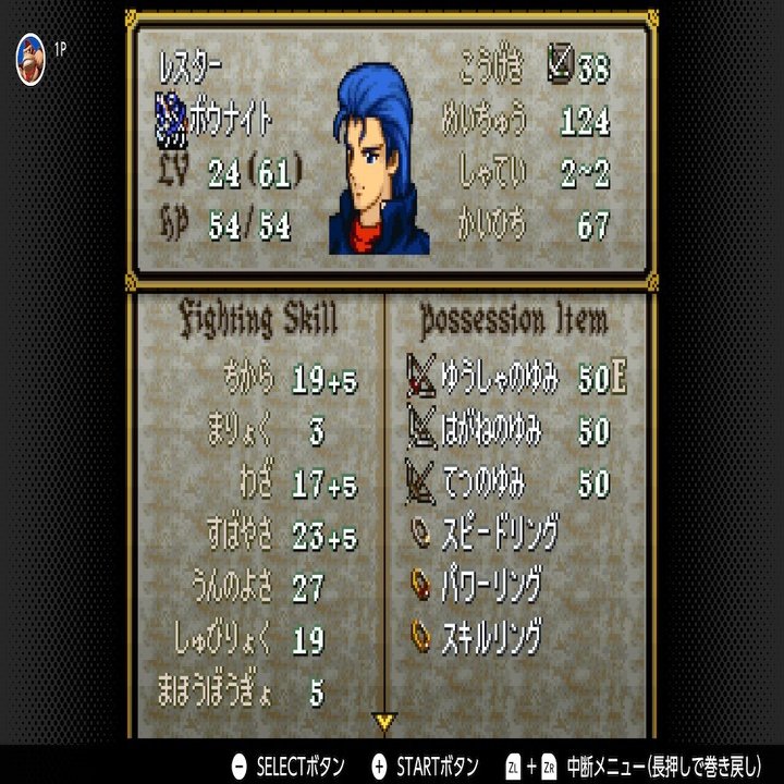 聖戦の系譜 考察 感想などなど 炎の紋章の系譜 えずみ Note