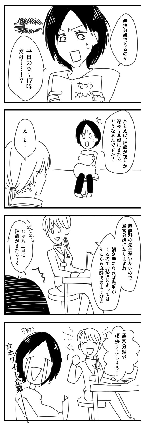 出産レポ2