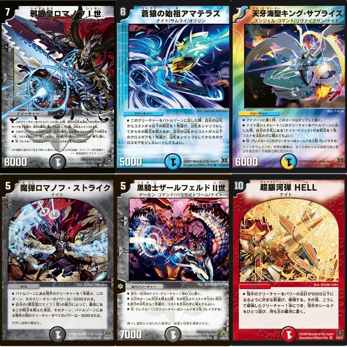 10弾、10弾EXパック収録内容予想(デュエルマスターズプレイス)｜じーく