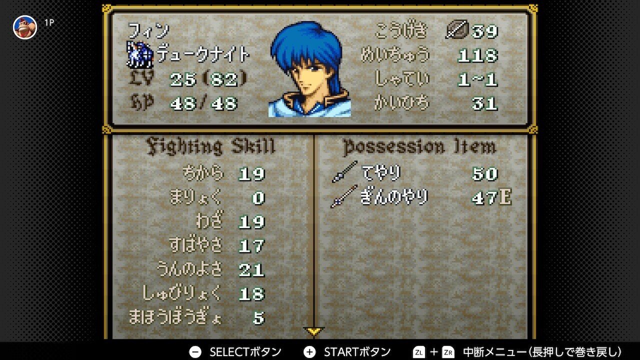 聖戦の系譜：考察・感想などなど ～炎の紋章の系譜～｜えずみ（牧村）