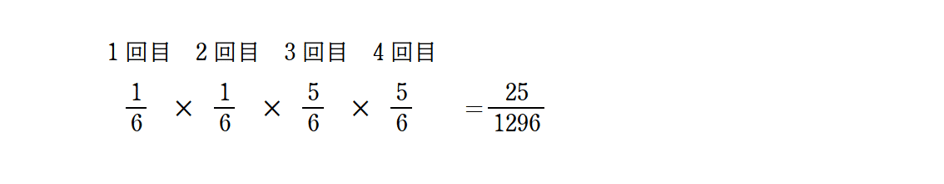 【高校数学】反復試行の確率_解説1