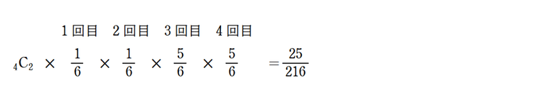 【高校数学】反復試行の確率_解説3