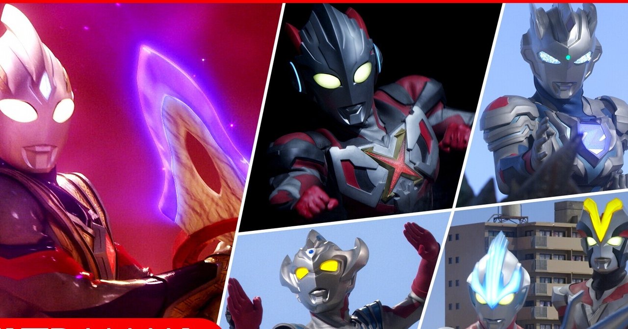 ウルトラマントリガー NEW GENERATION TIGA』特別総集編①「平和 ウルトラマントリガー NEW GENERATION TIGA』特別総集編①「平和