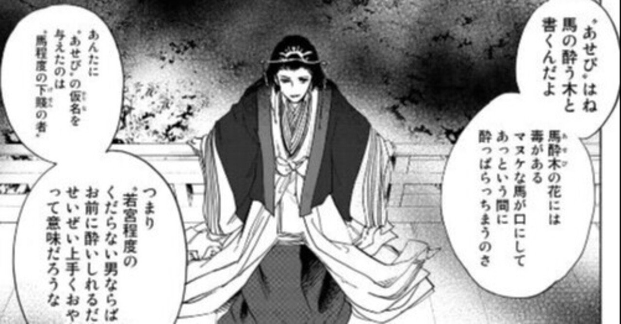 確かにこれはfgoのオーロラ様だわ 烏に単は似合わない よしき Note 確かにこれはfgoのオーロラ様だわ 烏に単は似合わない よしき Note