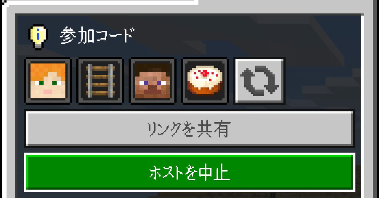 Minecraft Education Edition 教育版マインクラフト におけるインターネット経由のマルチプレイについて Coderdojo名護 Note