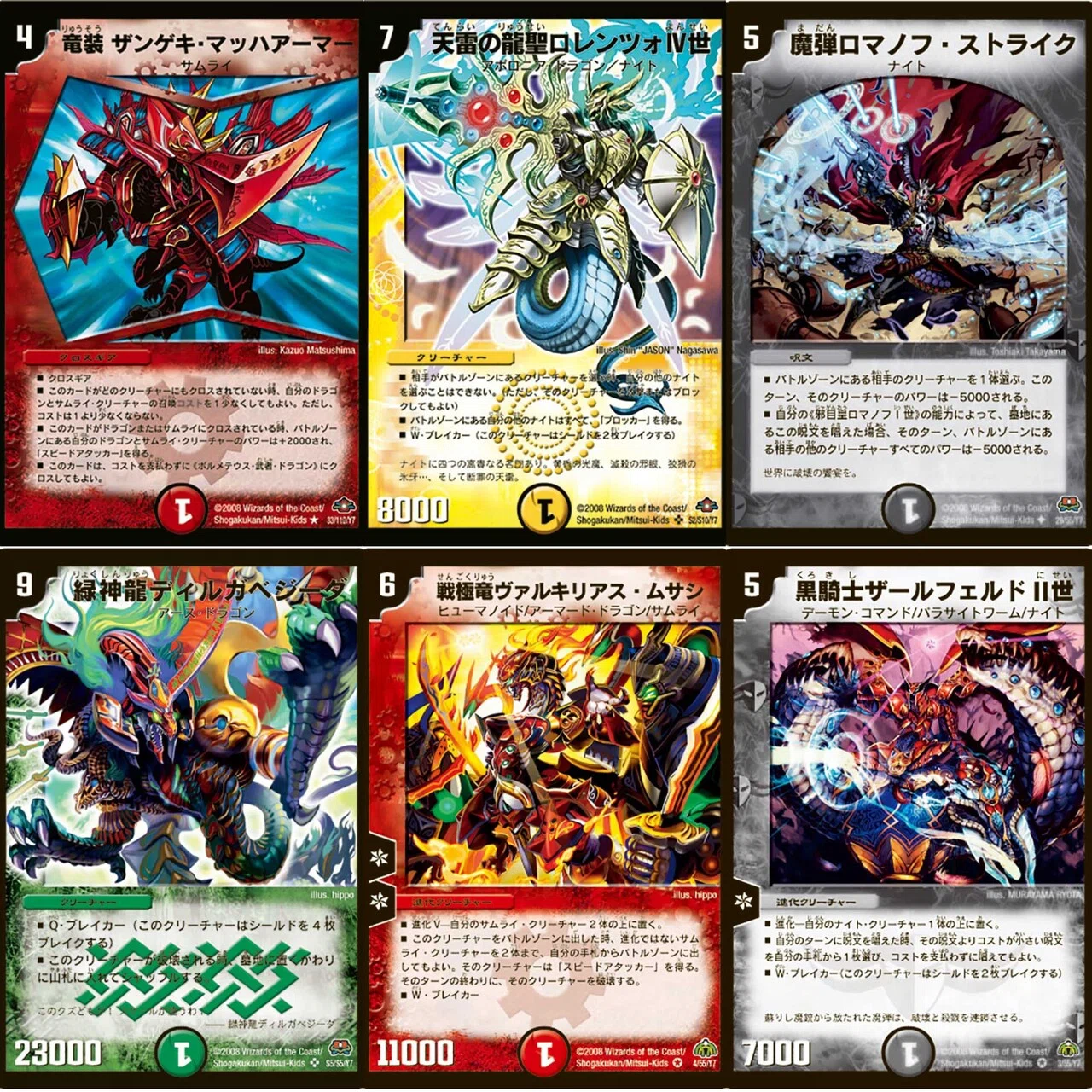 10弾、10弾EXパック収録内容予想(デュエルマスターズプレイス)｜じーく