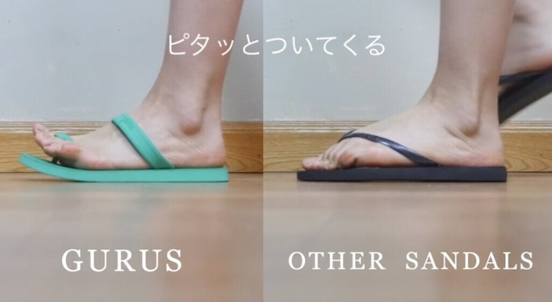 鼻緒部分が痛い まめができる方への対処法 おしゃれでサステナブルなサンダル屋さん Gurus グルズ Note 鼻緒部分が痛い まめができる方への対処法 おしゃれでサステナブルなサンダル屋さん Gurus グルズ Note