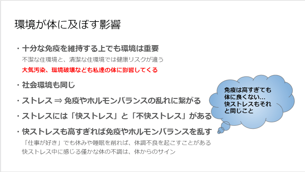 10回目スライド　2枚目