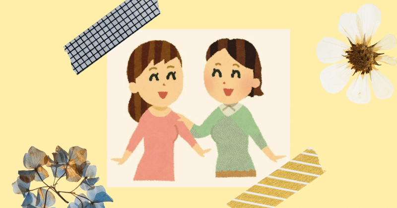 友達を作る方法 人見知りの私が大学で友達を作ることができた理由 小角祈 こかどいのり 初心者大学生ブロガー Note
