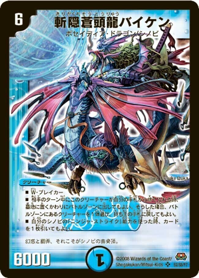 デュエルマスターズ ニンジャストライク特殊勝利デッキ デュエルマスターズ ニンジャストライク特殊勝利デッキ ニンジャ