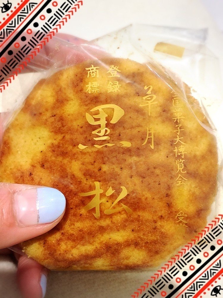 「すずめや」のどら焼きの話をしていた時、初めて「東京の三大どら焼き」なるものがあることを知った。話をしていた方が、そのうちのひとつ東十条「草月」のどら焼きを買うてきてくれた。原材料「はちみつ」にはちみつ好きとしてはキタイが高まった。「すずめや」に比べるとこぶりで、軽い感じじゃが、こちらも皮が美味しゅうて何個でも食べれそうŧ‹”ŧ‹”ŧ‹”ŧ‹”(๑´ㅂ`๑)ŧ‹”ŧ‹”ŧ‹”ŧ‹”「東京の三大どら焼き」ひとつは制覇した(๑•̀o•́๑)۶ 

#東京三大どら焼き
#草月
#東十条
#ぼくドラえもん