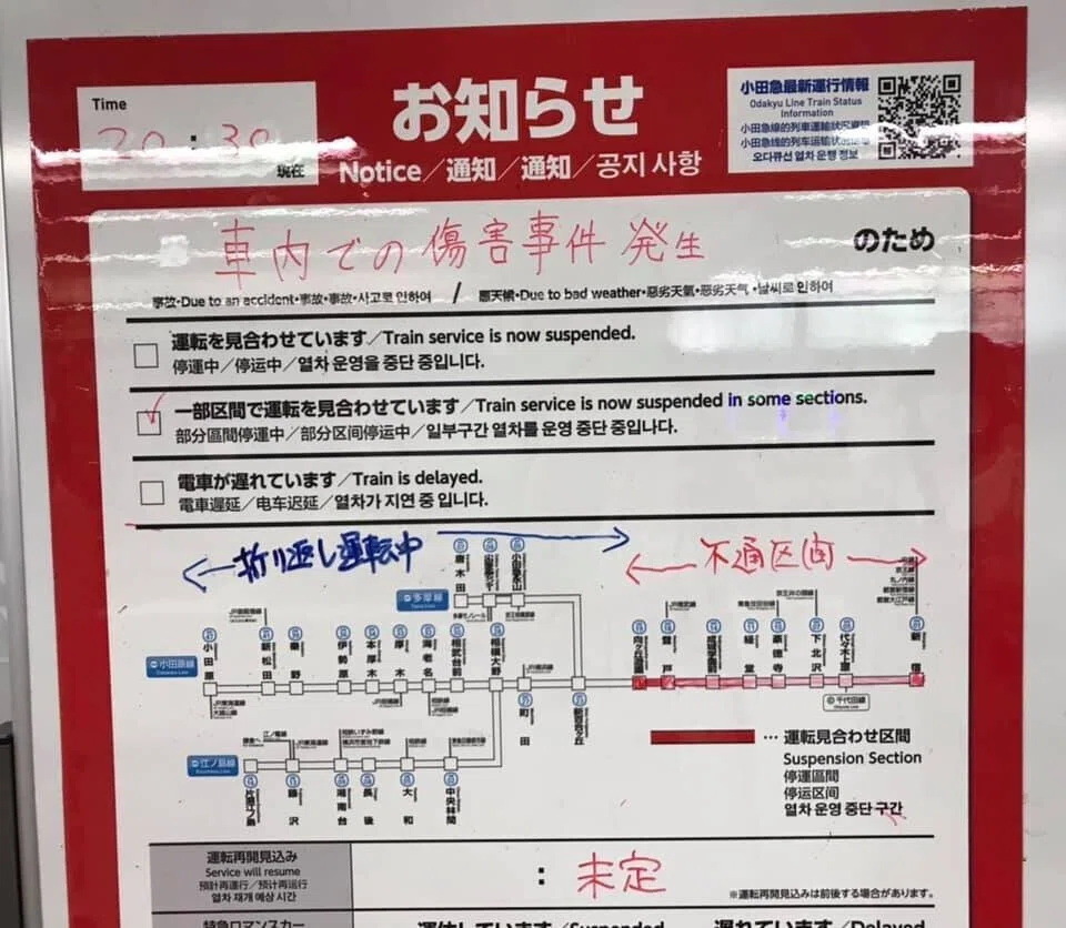 小田急町田駅掲示