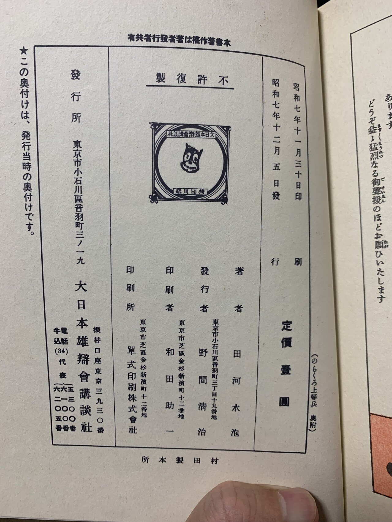 02 昔の本は高価（たか）かった。｜竹熊健太郎