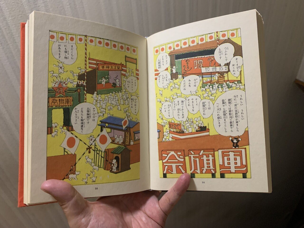 02 昔の本は高価（たか）かった。｜竹熊健太郎