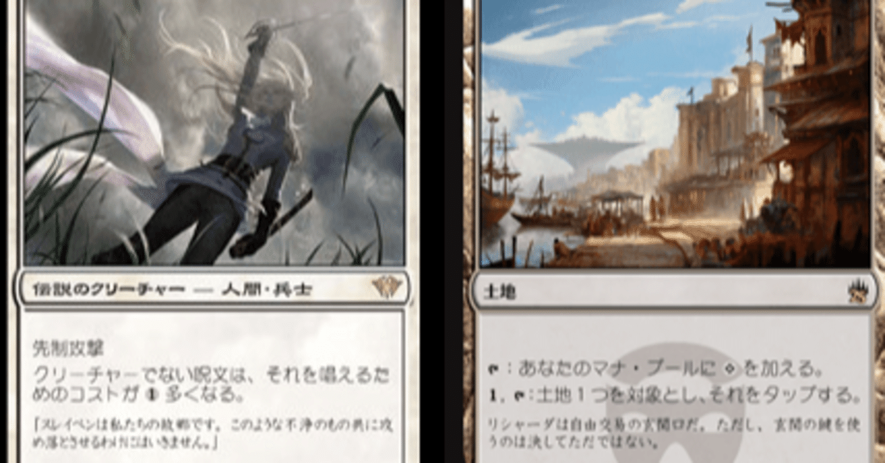 MTGレガシー初心者デッキ研究 No.03 Death&Taxes｜エンクロ