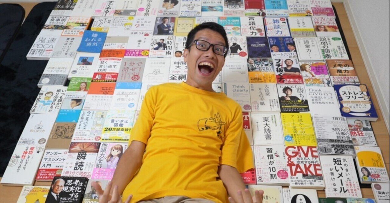 ビジネス書を100冊読んでうっすらバカにする大仕事 2年ぶり2回目 が決まったので プロセスエコノミー的な告知 堀元見 衒学者 Note ビジネス書を100冊読んでうっすらバカにする大仕事 2年ぶり2回目 が決まったので プロセスエコノミー的な告知 堀元見 衒学者 Note