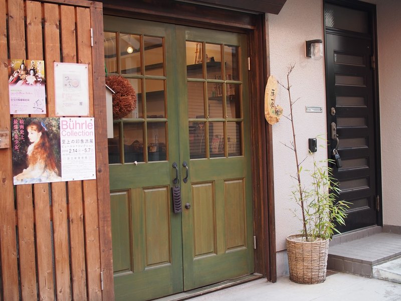 日本酒と和菓子のマリアージュ 千駄木 薫風 真野遥 発酵料理家 Note 日本酒と和菓子のマリアージュ 千駄木 薫風 真野遥 発酵料理家 Note