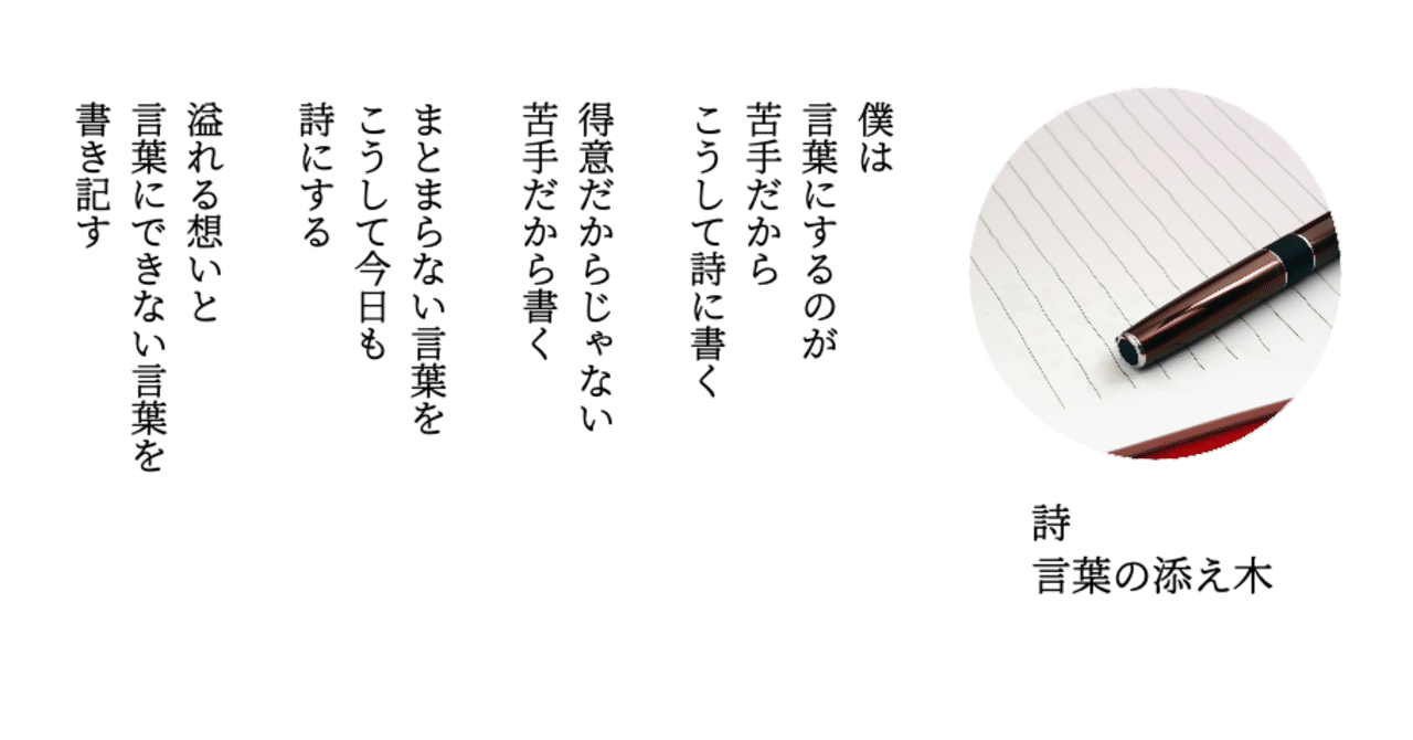 詩 詩 言葉の守人 Note