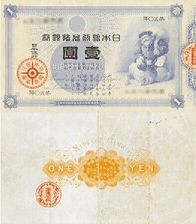 壱円札　一円　大黒天　紙幣