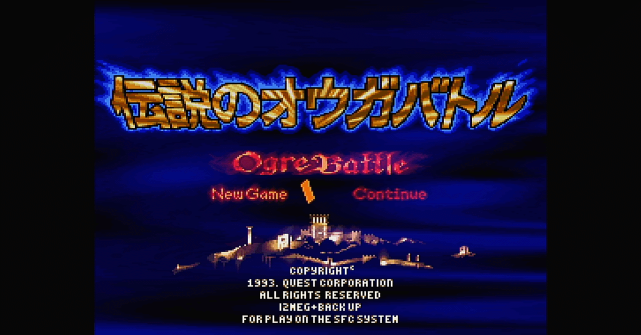 伝説のオウガバトル 伝説のオウガバトル｜プレイステーション (PS1)｜アートディンク
