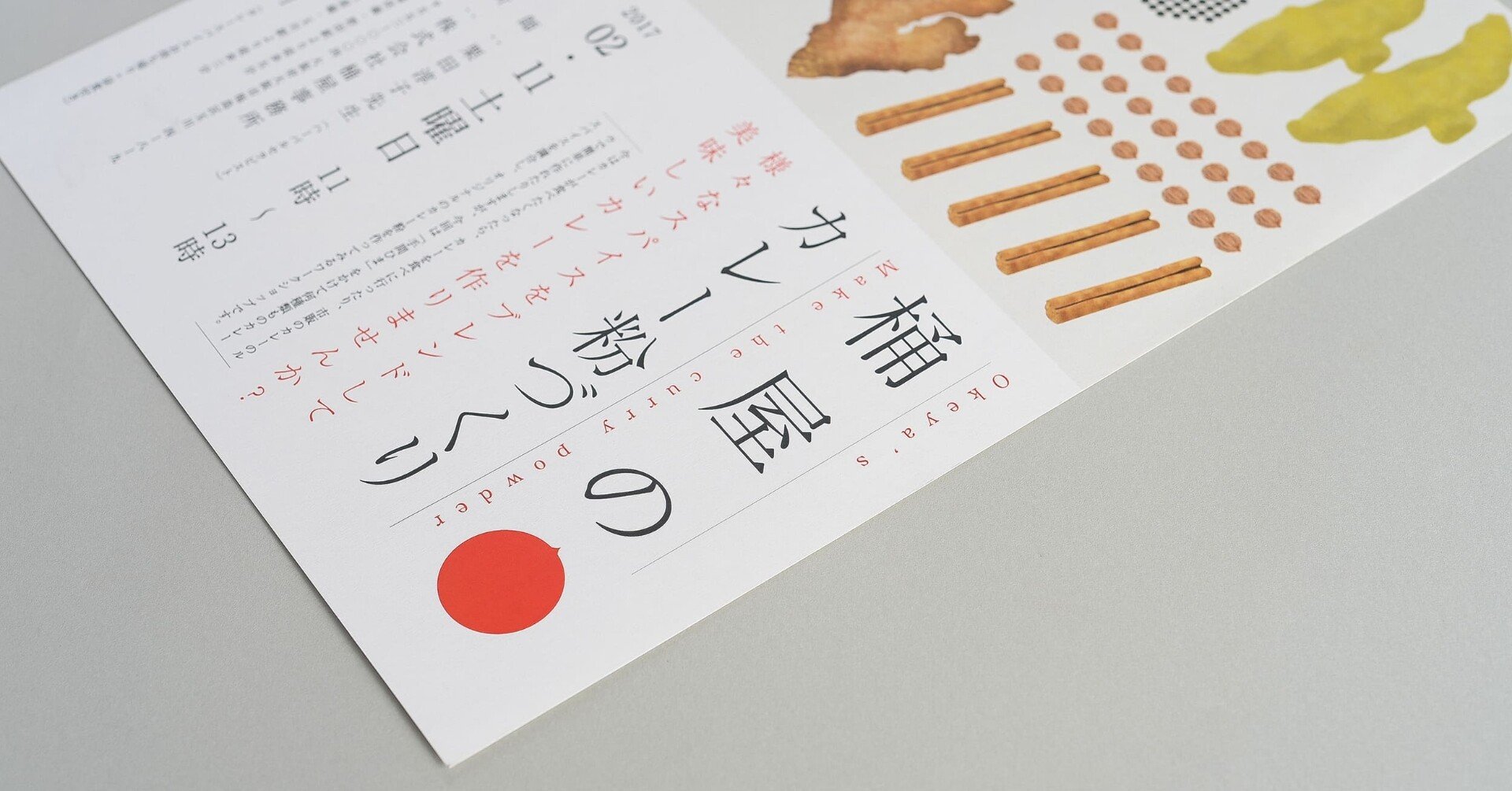 シンプルでおしゃれなイベントフライヤー 株式會社桶屋 Note シンプルでおしゃれなイベントフライヤー 株式會社桶屋 Note