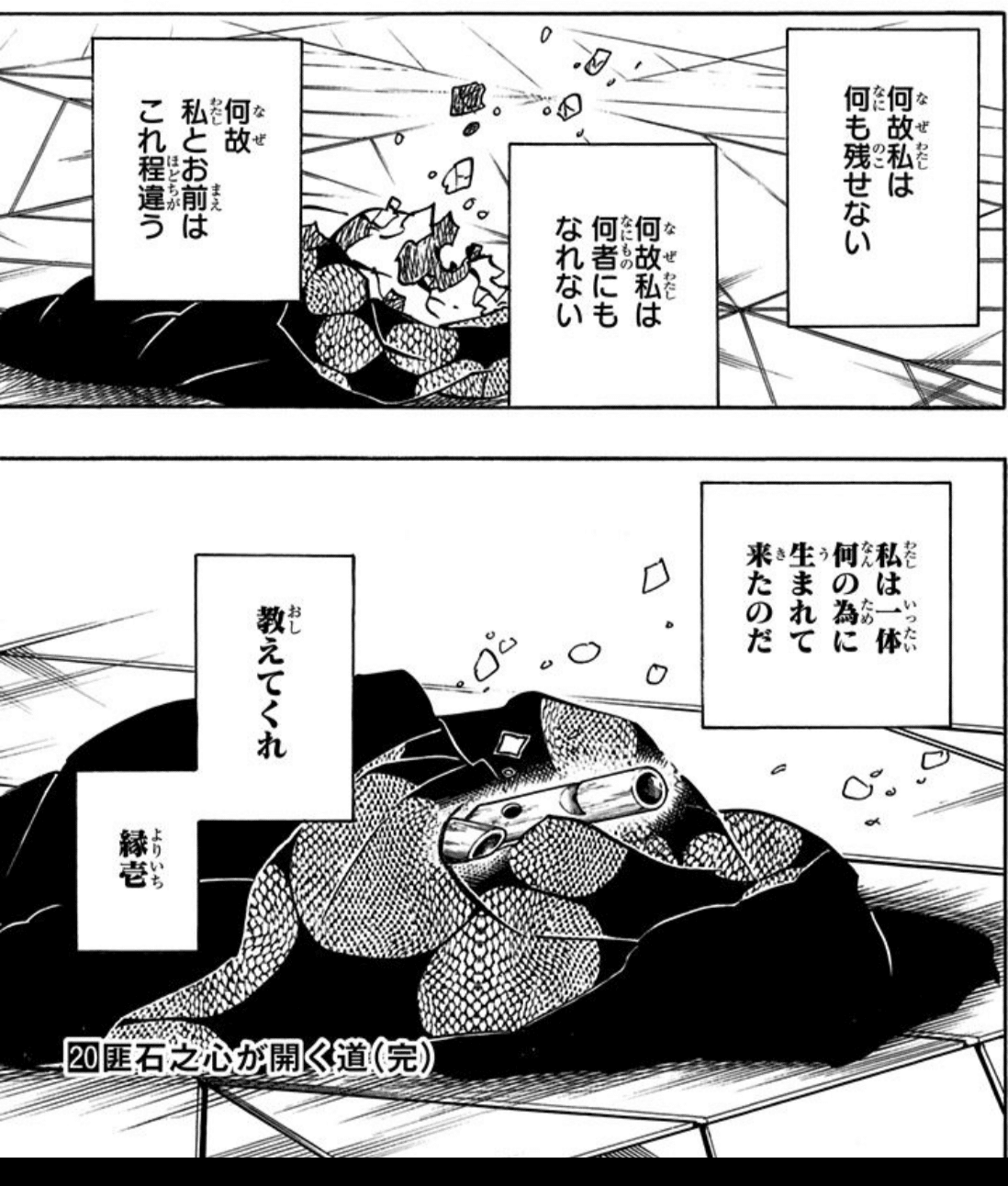 鬼滅の刃 嫉妬から解放されるには自分の限界を知ること 鬼舞辻無惨のあきらめから学ぶ 鬼滅の刃経営研究会 フォロバ100実施中 Note