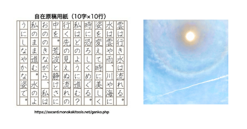 私の好きな言葉 ある夏の日の空と共に びお 生きる を科学するwebマガジン びおろじかる 仮 Note 私の好きな言葉 ある夏の日の空と共に びお 生きる を科学するwebマガジン びおろじかる 仮 Note